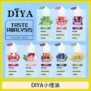 DIYA叮啞瓶裝小煙油0MG/30MG/50MG