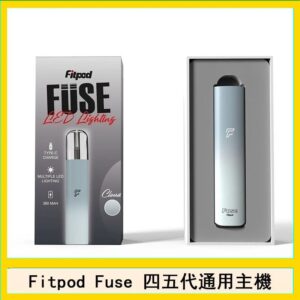 Fitpod Fuse系列主機通用四五代RELX小煙主機