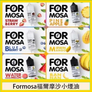 Formosa福爾摩沙小煙油30ml