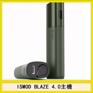 ISMOD BLAZE 4.0加熱主機電子煙（IOQS ILUMA適用Terea彈）