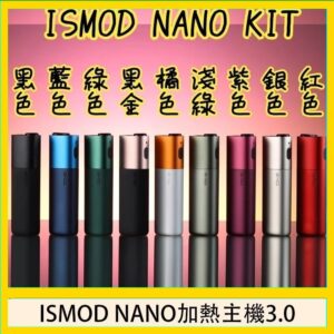 ISMOD NANO加熱煙主機通用 IQOS 2.4/3.0 LEME樂美