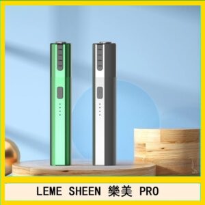 LEME SHEEN樂美PRO加熱煙二代主機