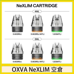 OXVA NeXLIM 40W小蠻牛煙彈空倉官網