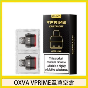 OXVA VPRIME 至尊原廠空倉煙彈官網