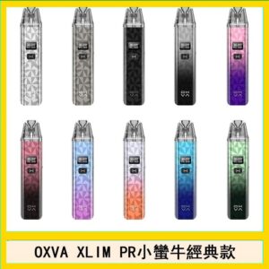 OXVA XLIM PRO小蠻牛經典款30W電子煙小煙主機官網