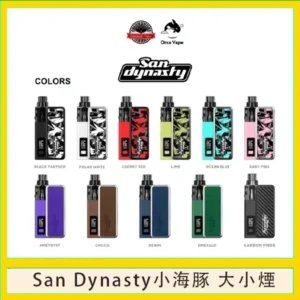 小海豚大小煙主機Orca Vape San Dynasty 30W