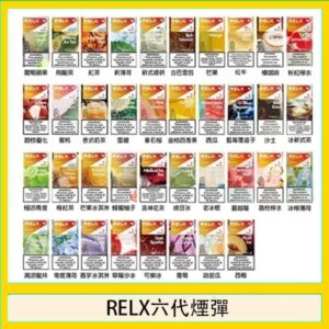 悅刻Relx六代煙彈 Infinity 2｜2ml*3Pod｜3%濃度