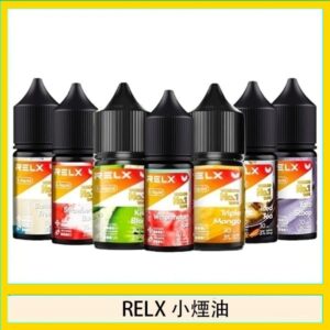 悅刻Relx小煙油3%尼古丁濃度30ml/瓶