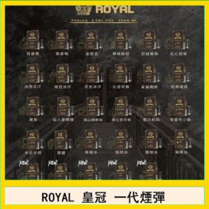 ROYAL皇冠煙彈通用relx一代/ILIA/sp2s