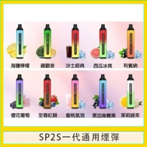 SP2S GLO拋棄式電子煙思博瑞一次性7000口
