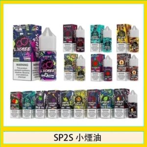 SP2S思博瑞小煙煙油30ML/20MG