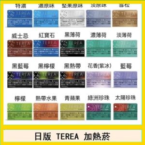 日版 IQOS ILUMA TEREA煙彈加熱煙主機
