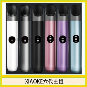 XIAOKE梟客六代電子煙智能變檔主機|6色可選|通用五六代煙彈