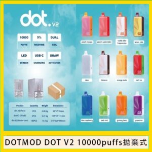 佩特里DOTMOD DOT V2 10000PUFFS 5% 一次性拋棄式