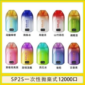 SP2S拋棄式電子煙思博瑞一次性12000口