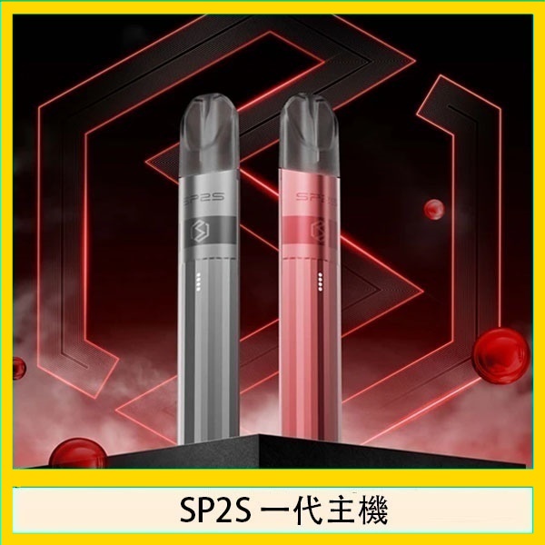 SP2S思博瑞升級款電子煙主機電鍍鈦色一代煙彈通用