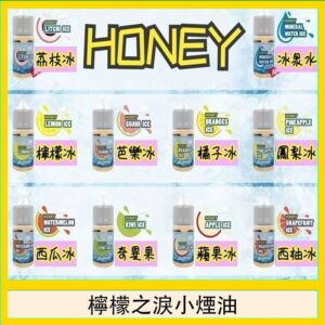 HONEY LEMON ICE檸檬之淚小煙油30ml（35mg）