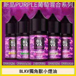 BLVK獨角獸美國原裝進口小煙油