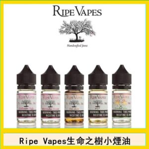 Ripe Vapes生命之樹VCT雪茄聖胡安小煙油官網