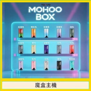 TOKYO Mohoo Box 東京魔盒電子煙主機煙桿