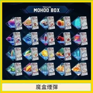 TOKYO MOHOO BOX東京魔盒拋棄式煙彈